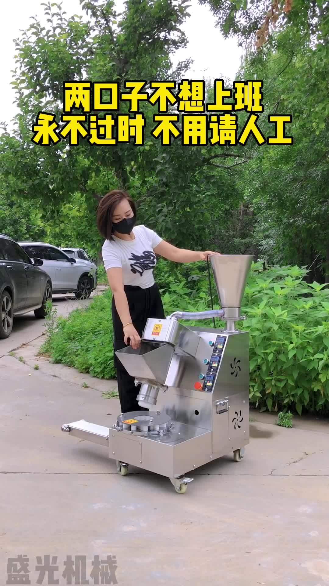包子机 小型包子机 全自动包子机