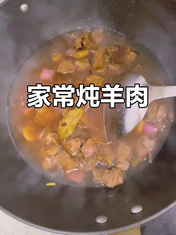 羊肉炖山药,家常美味,简单又滋补!