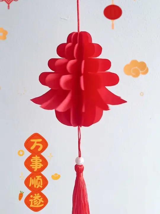 新年挂件手工制作,简单易学,快和孩子一起制作吧!