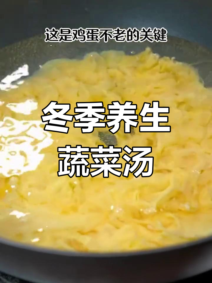 冬季必备十款营养蔬菜汤,做法简单又美味