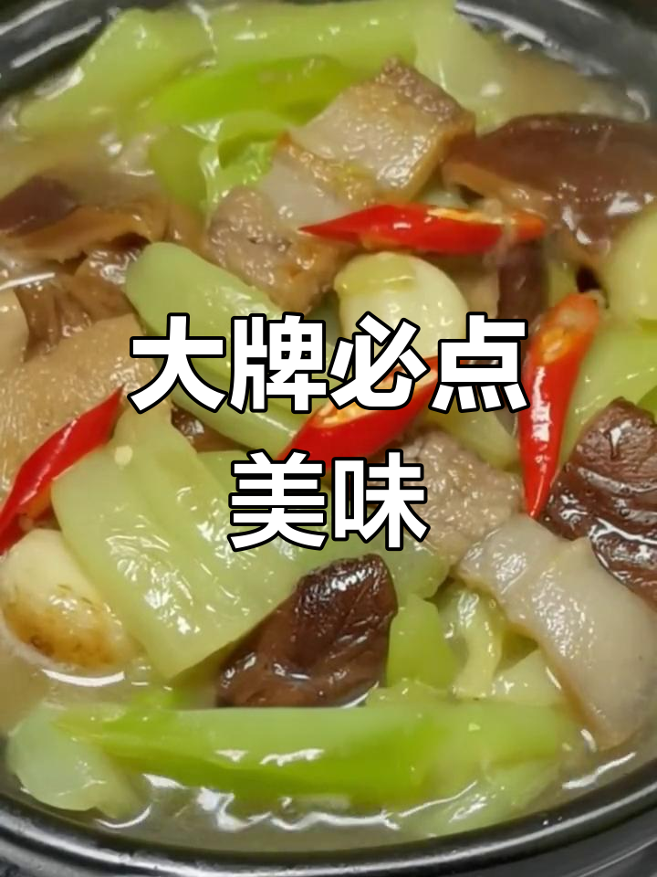 芥菜头这样做,比肉还香!学会就是大排档的招牌菜了