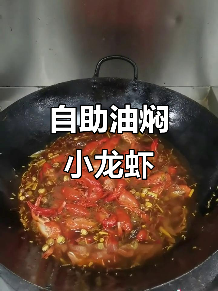 油焖小龙虾大快朵颐,自助烤肉店畅吃不停