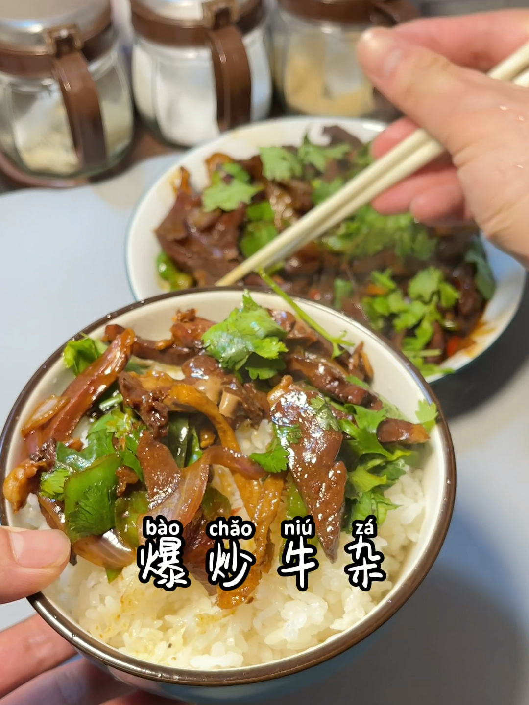 爆炒牛杂,宅家比备,解放你的胃