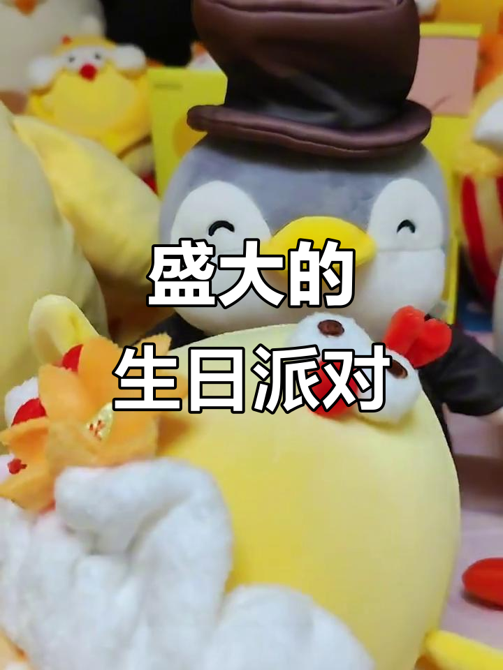 潘金天的生日惊喜,朋友们为他准备了蛋糕和鲜花庆祝
