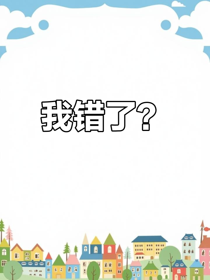 兄弟写错字,我笑疯了!