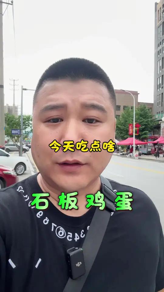 吹着空调也想吃的石板菜