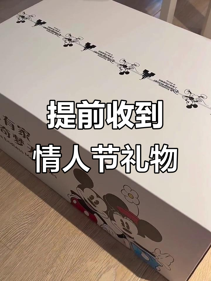 情人节惊喜!老公送的迪士尼可达鸭,太可爱了