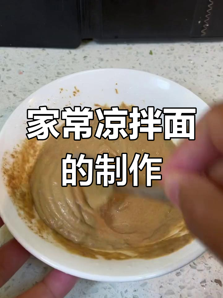 经典凉拌面做法,芝麻酱、黄瓜丝一拌就开胃