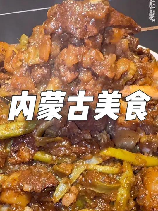 一个人逛吃呼和浩特美食!好吃的太超前了!为什么这么好吃!