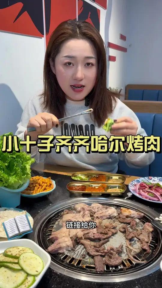 齐齐哈尔烤肉安排
