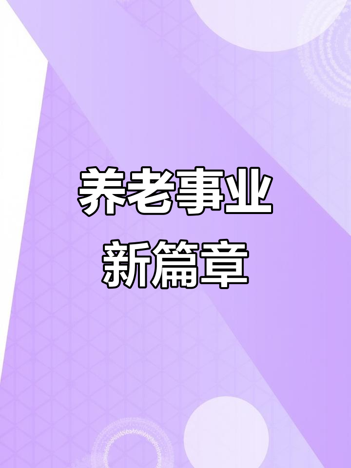 宝清县领导亲临养护院,共商养老事业发展大计
