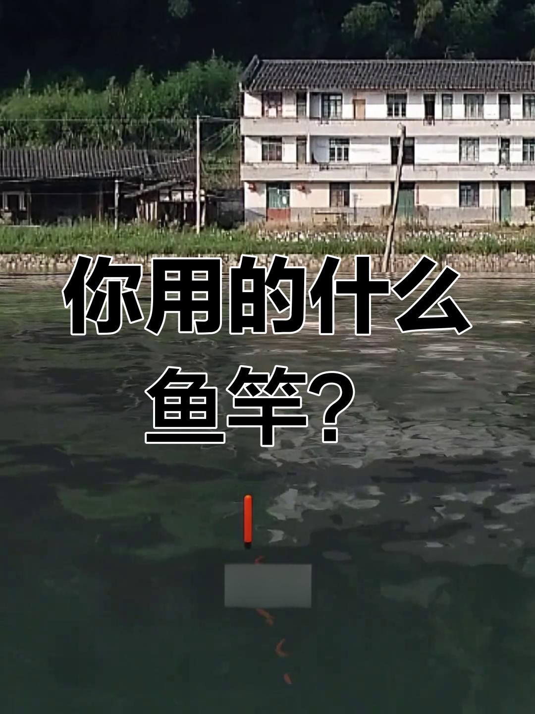 十大鱼竿品牌排行,你心目中的第一名是哪个?