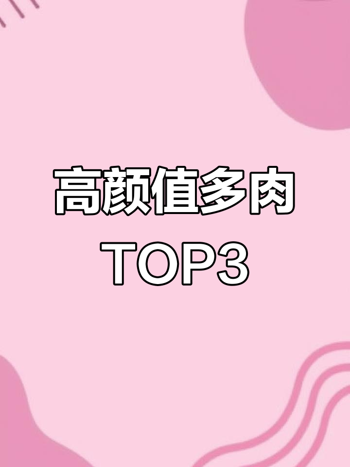 多肉界三大高颜值植物,你最喜欢哪一款?