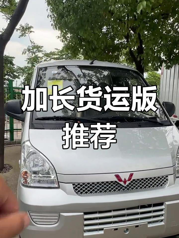 老板们,加长面包车空间大、油耗低,适合拉货