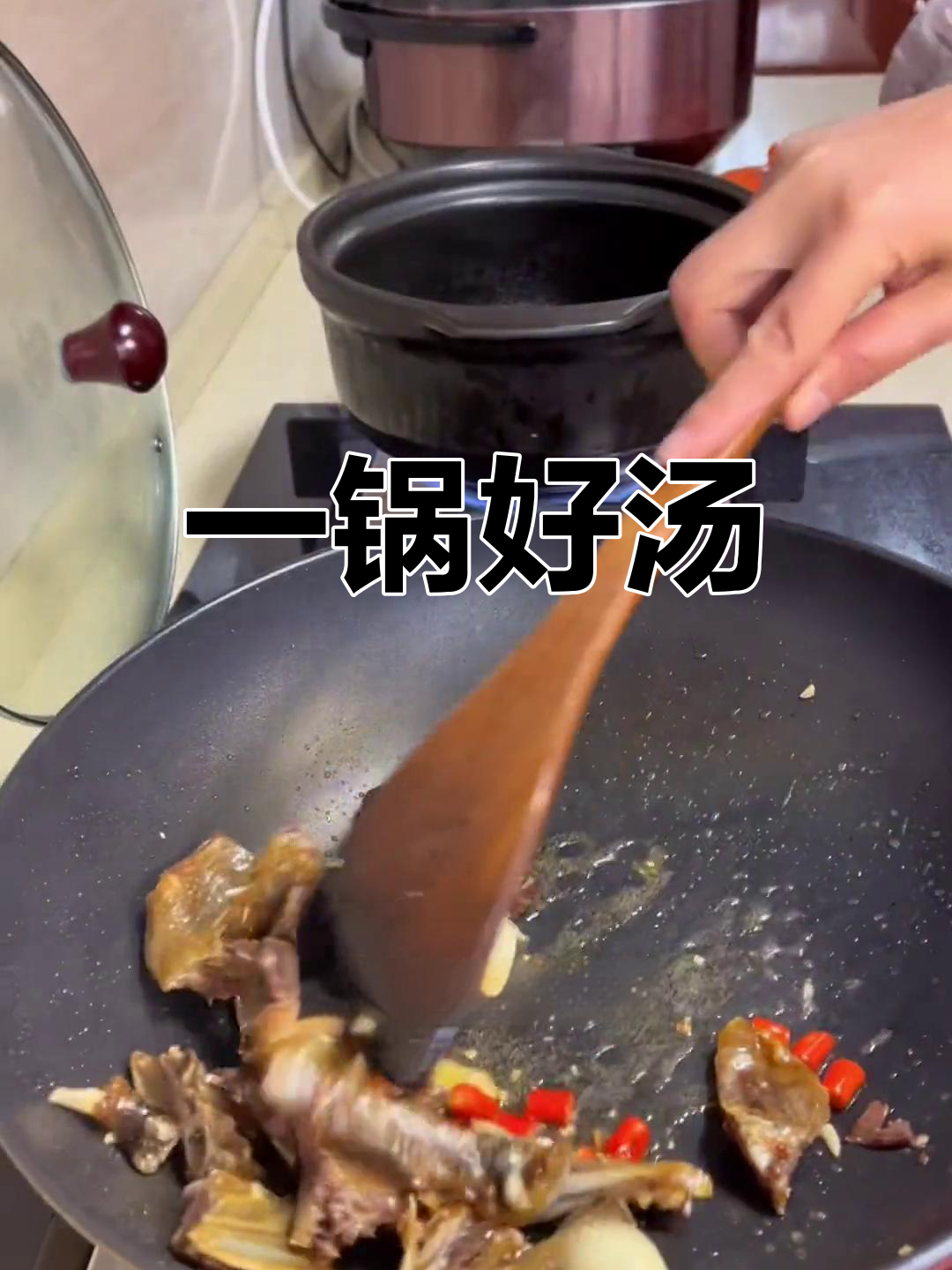 周末厨房时光,汤鲜味美