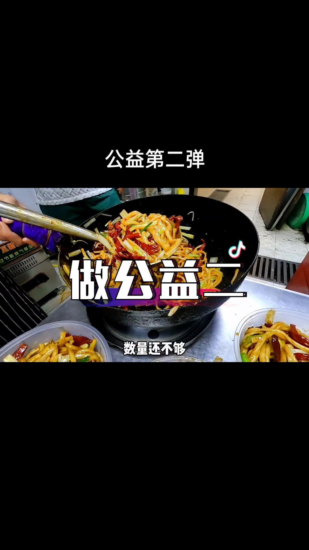 继续做公益,送炒面 万人说新疆 这里是新疆 新疆加油众志成城渡过难关