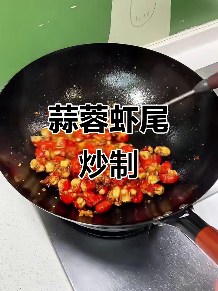 蒜蓉虾球,鲜香十足的啤酒焖煮做法