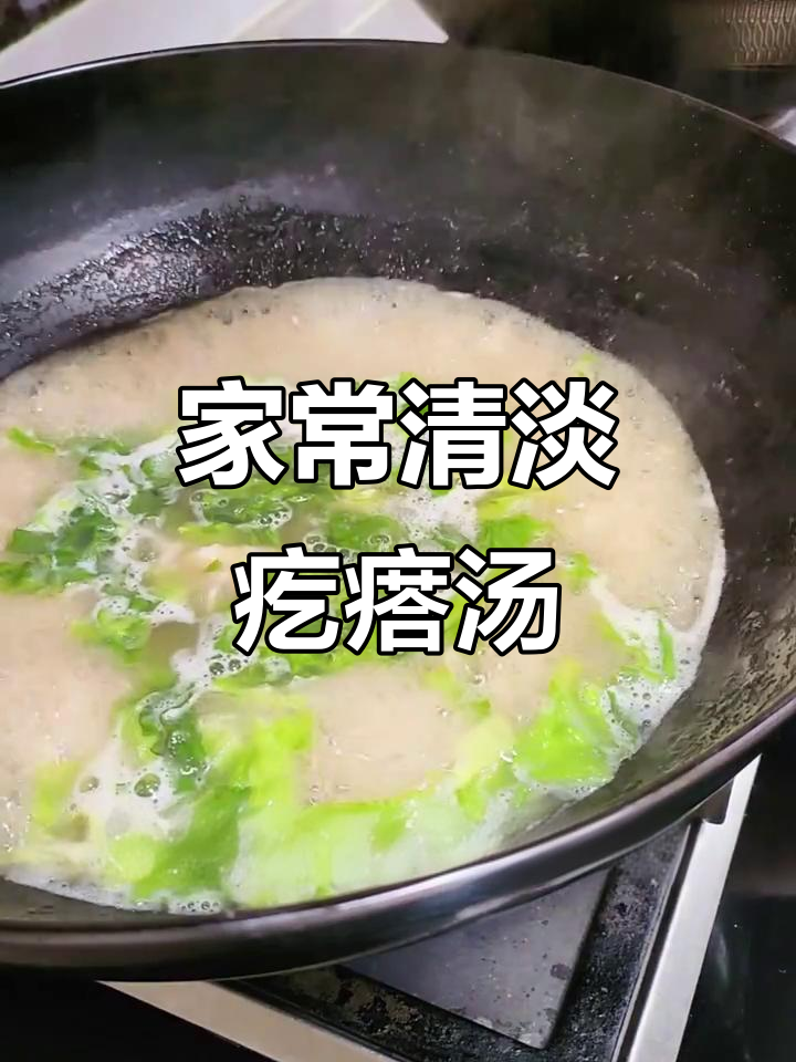 简单家常疙瘩汤,清汤做法孩子爱吃