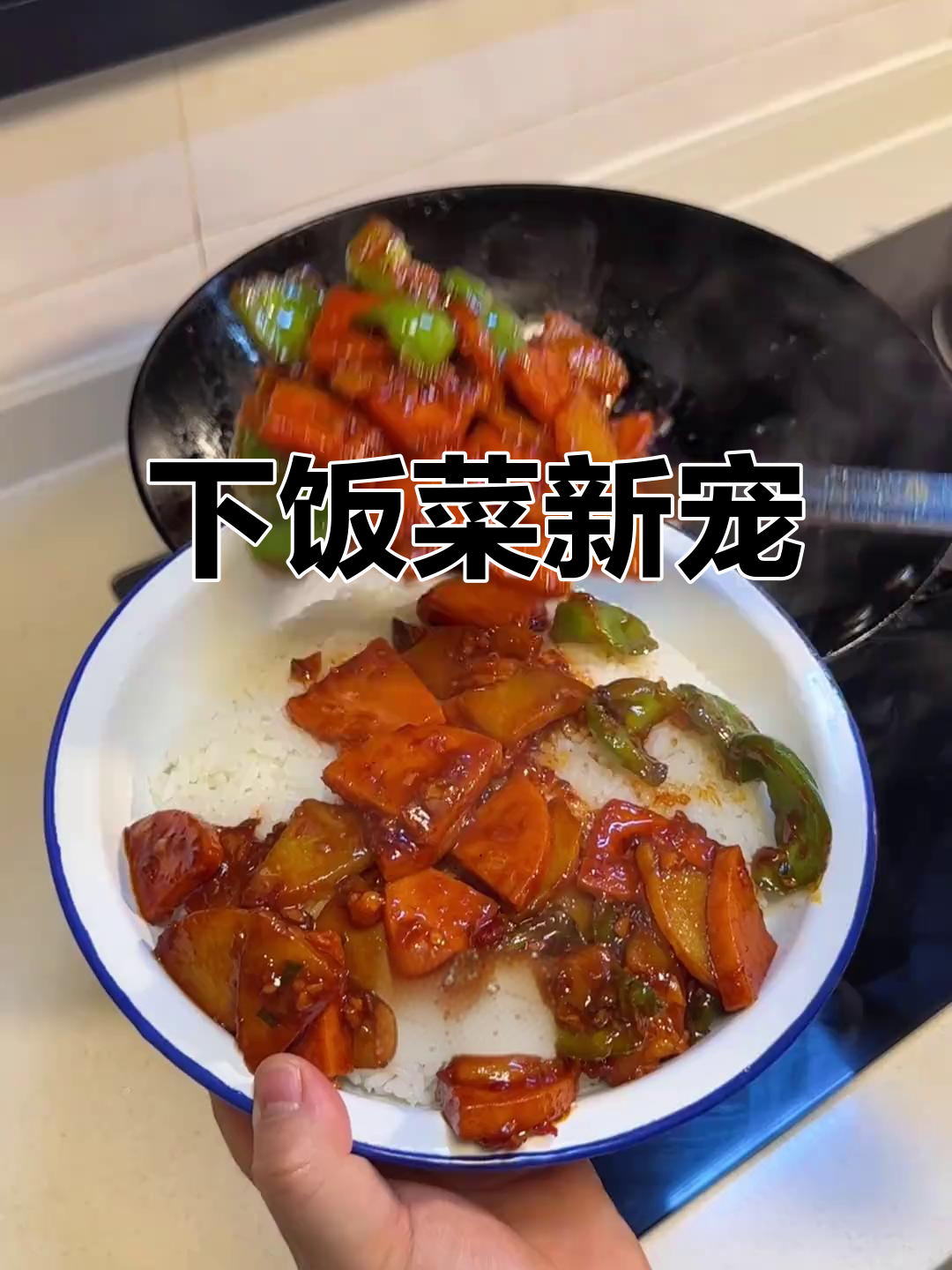 土豆火腿炒饭,酸甜微辣,拌两碗都不够!