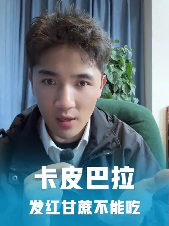 发霉发红的甘蔗不能吃