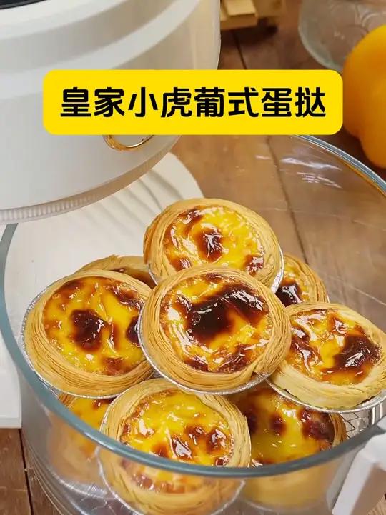 学会了空气炸锅蛋挞的做法,再也不用出门去买啦
