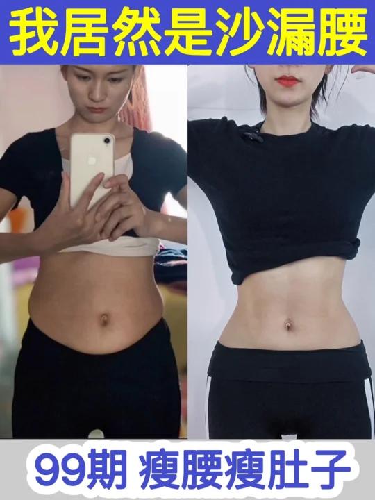 腰瘦了一圈站立减腰腹两侧赘肉 姐妹都去练