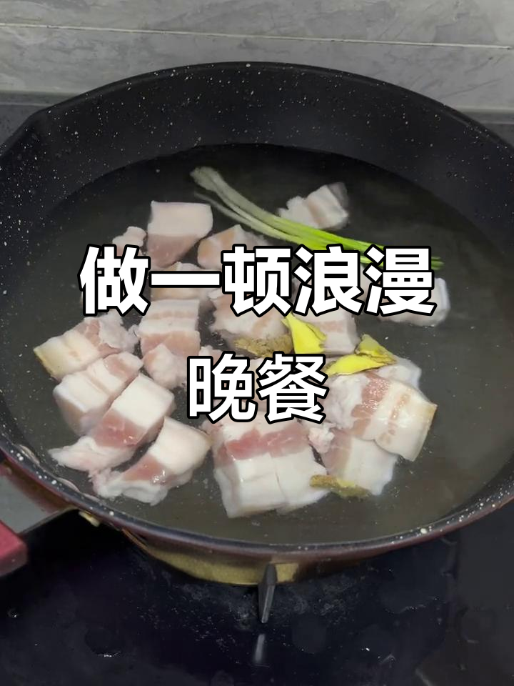 异地恋见面,亲手做他最爱的红烧肉和炒青菜