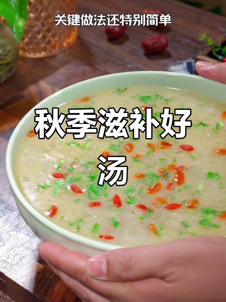 秋天干燥，来碗虾皮萝卜汤，鲜美滋补，家人都爱喝