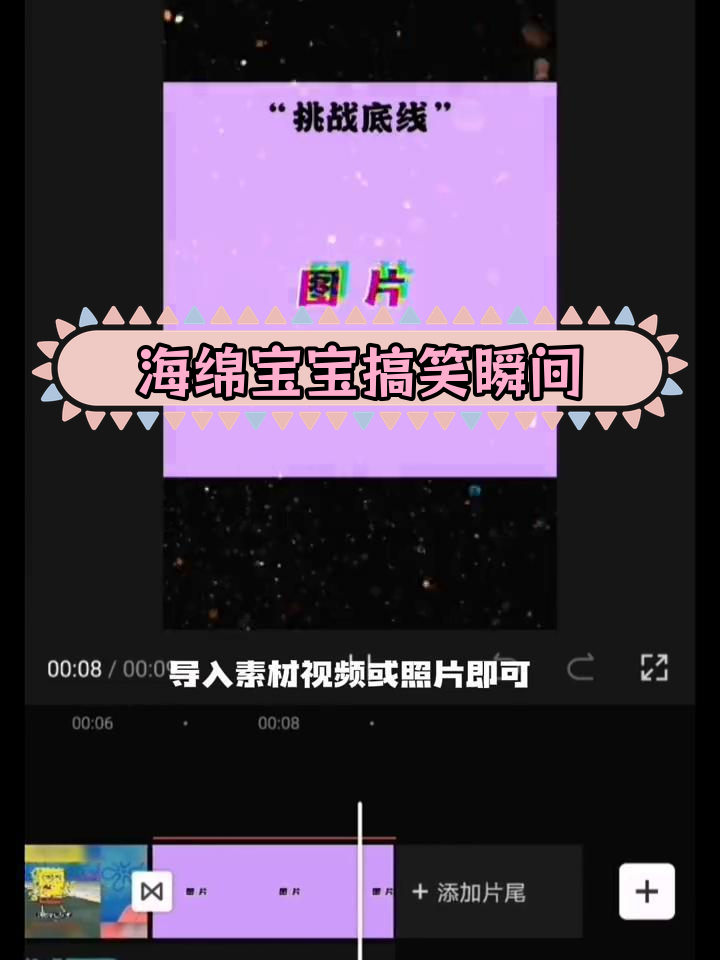派大星搞笑台词与照片完美结合