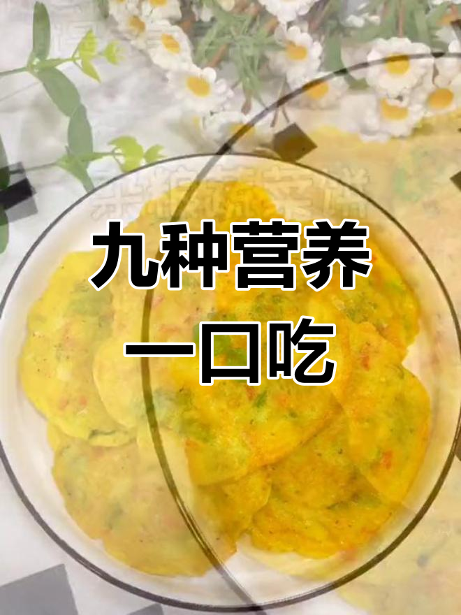 一口杂粮蔬菜饼,宝宝营养全搞定