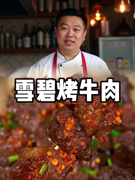 雪碧烤牛肉 美食教程如果你有一个空气炸锅空气炸锅美食空气炸锅美食烤牛肉