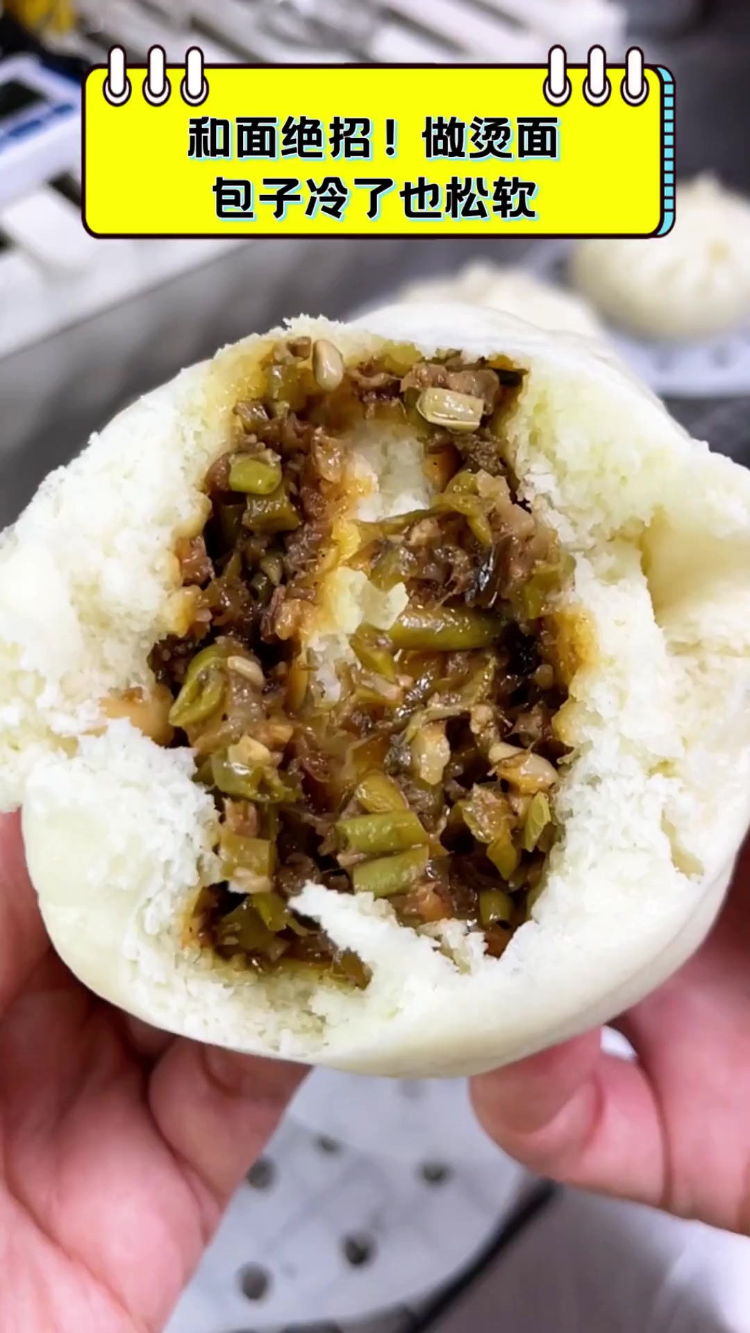 和面绝招!做烫面,包子冷了也松软