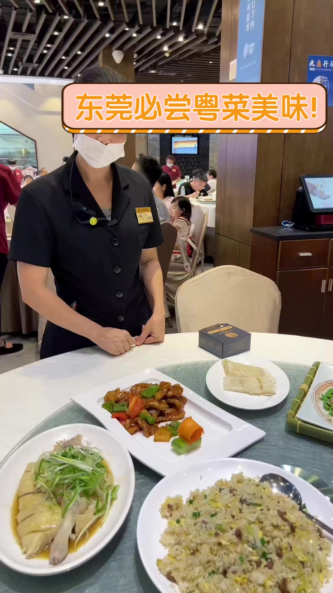 东莞必尝粤菜美味！