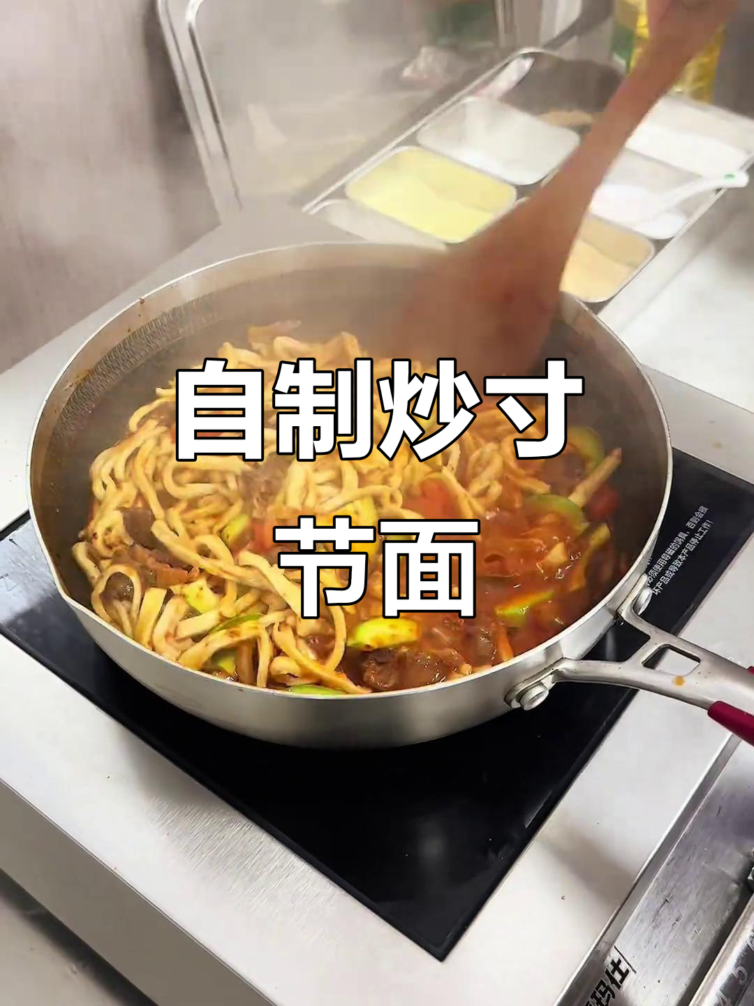 炒寸节面，家常牛肉拌面的做法