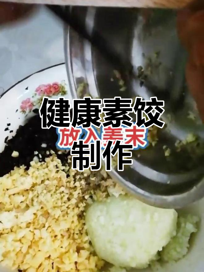 素馅冬瓜饺子做法,简单又美味