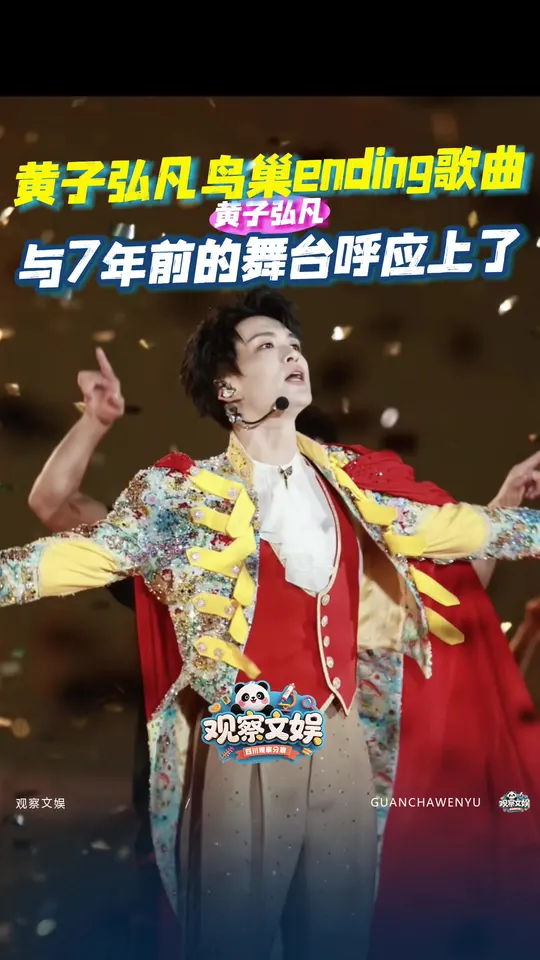 黄子弘凡再唱《马戏之王》,这就是The greatest!