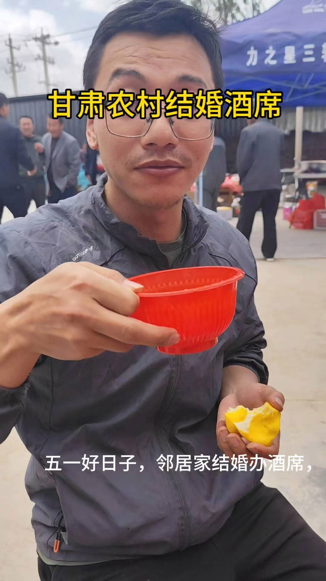 甘肃农村结婚酒席,五一假期人多好热闹