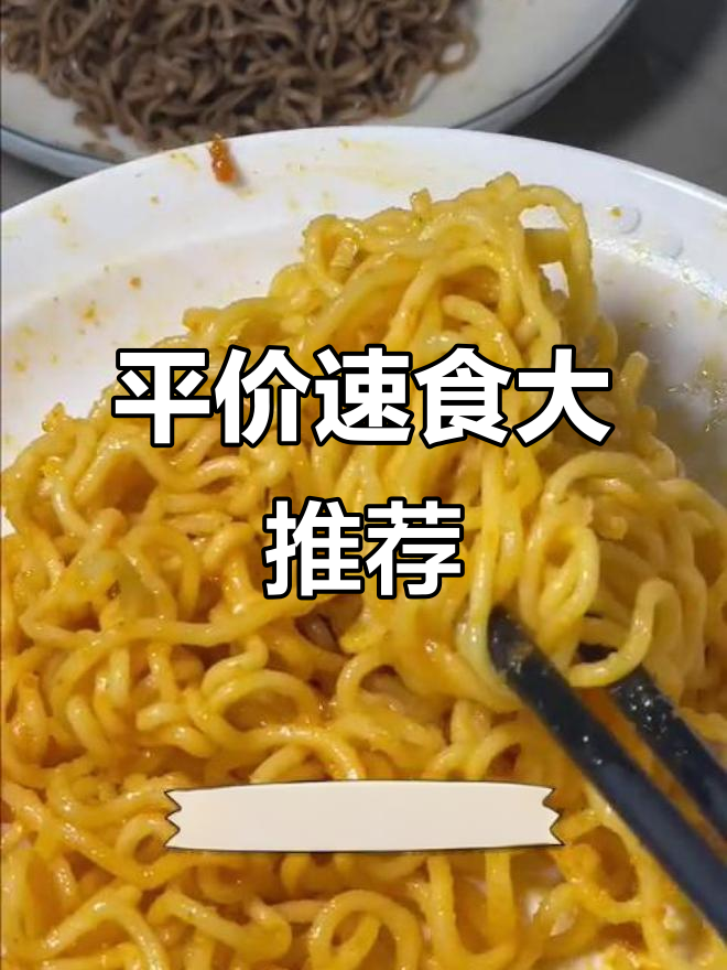 11月宅家必囤速食,咸蛋黄拌面、胡辣汤超好吃