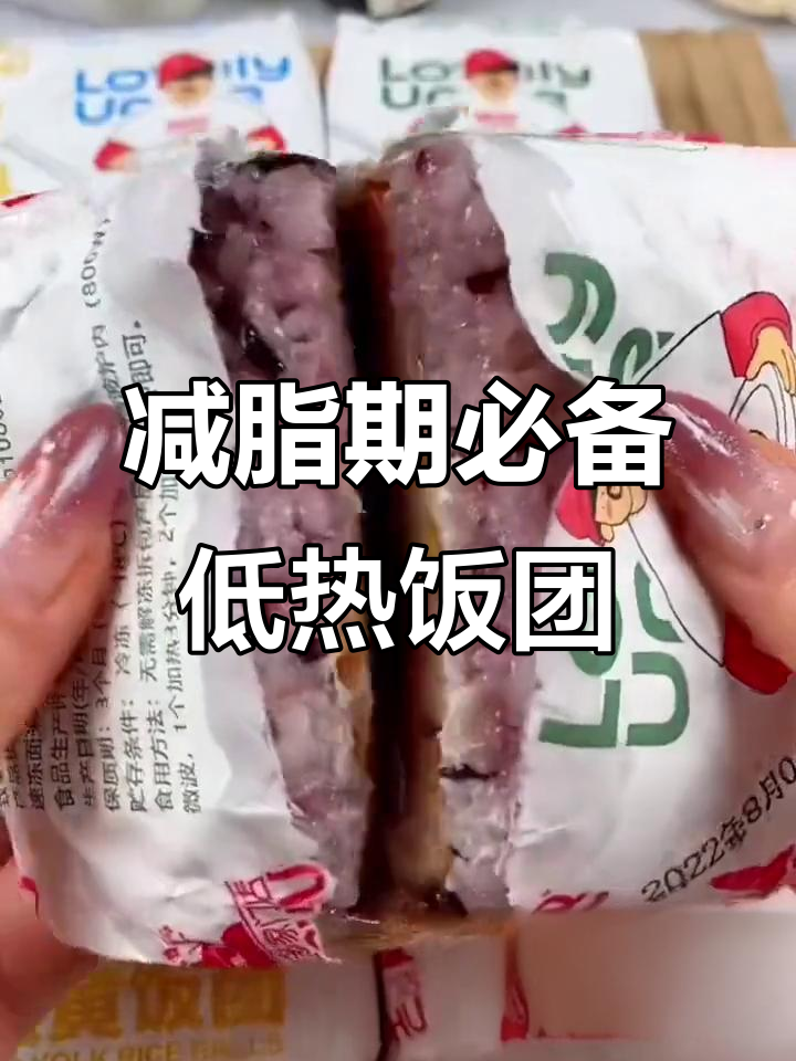 低卡低脂饭团,奥尔良鸡排和蛋黄肉松口味超赞