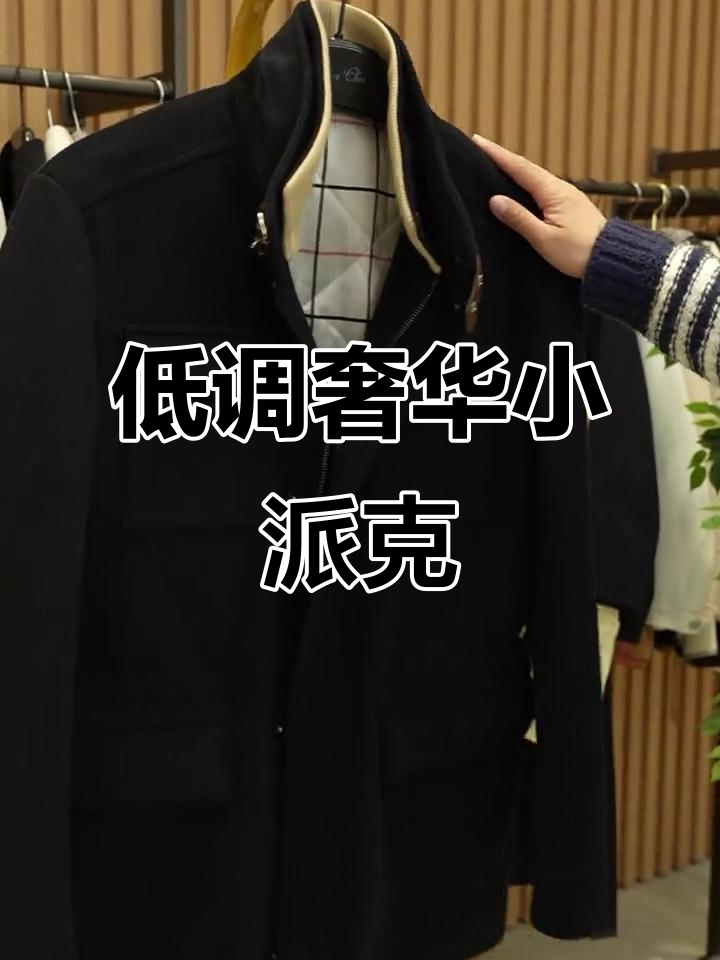 低调奢华派克大衣,零下二三十度都能穿!