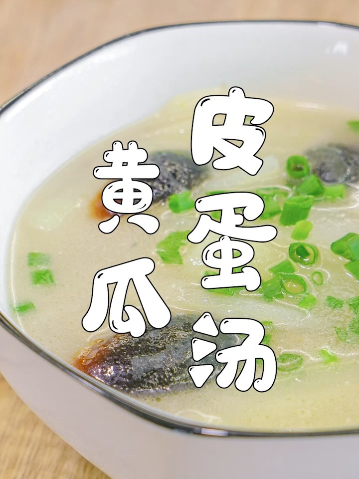 黄瓜皮蛋汤,从小喝到大最爱的还是这款汤
