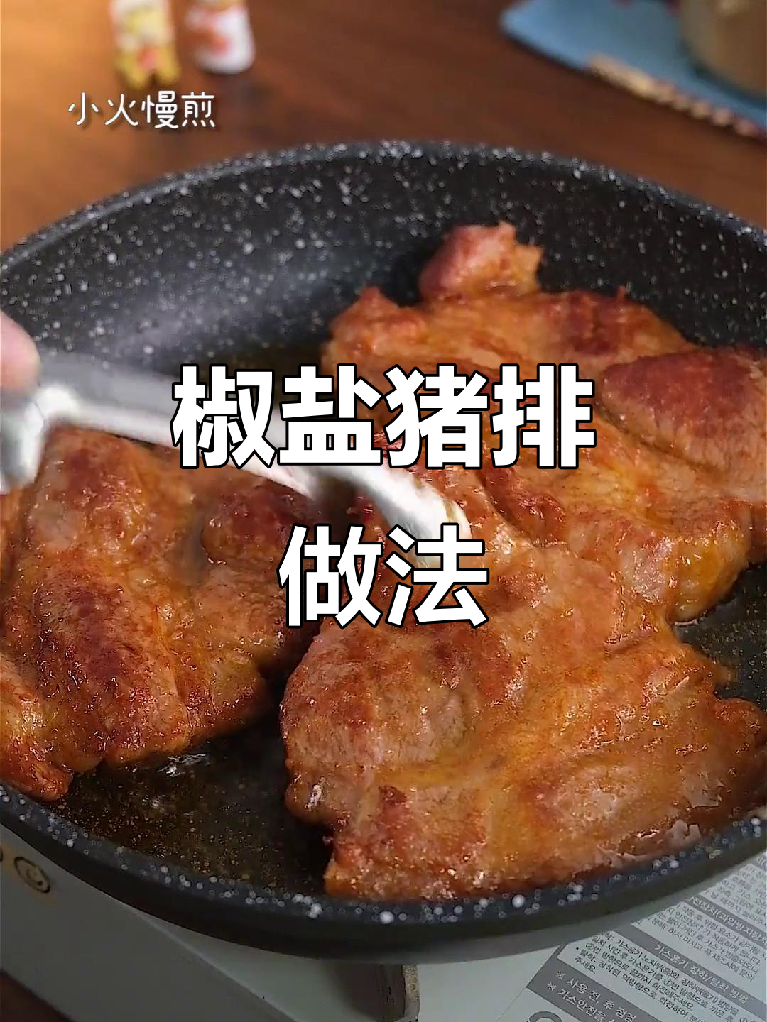 梅花肉这样做,外酥里嫩比叉烧还好吃!