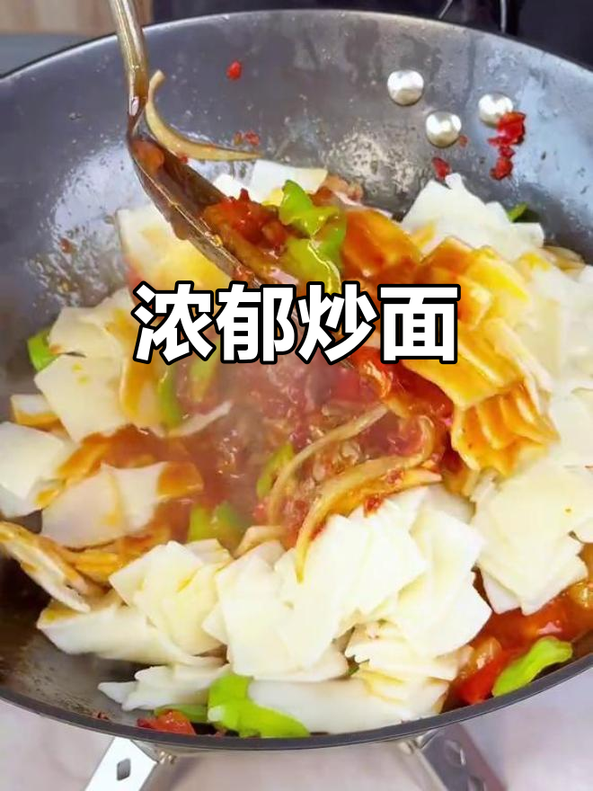 炒面汤浓味美,劲道十足,懒人必备,吃上一口超满足!