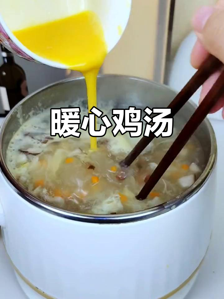 天冷时，一碗热腾的鸡茸玉米汤，温暖又美味，家人都爱喝