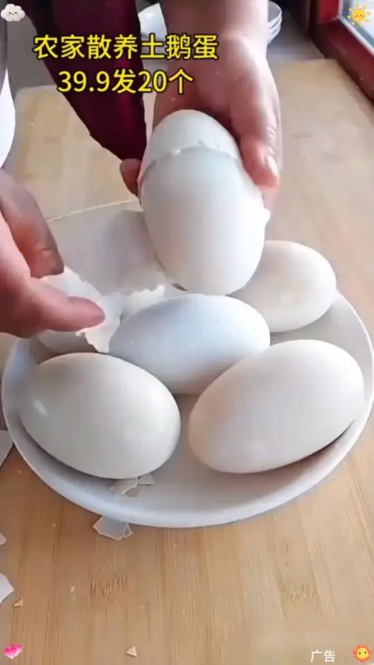 农家土鹅蛋 鹅蛋 好吃又营养 大人小孩都爰吃 超便宜超划算