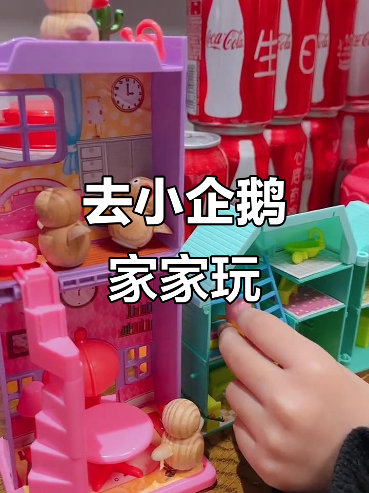 妈妈带宝贝去小企鹅家,开车出发超开心