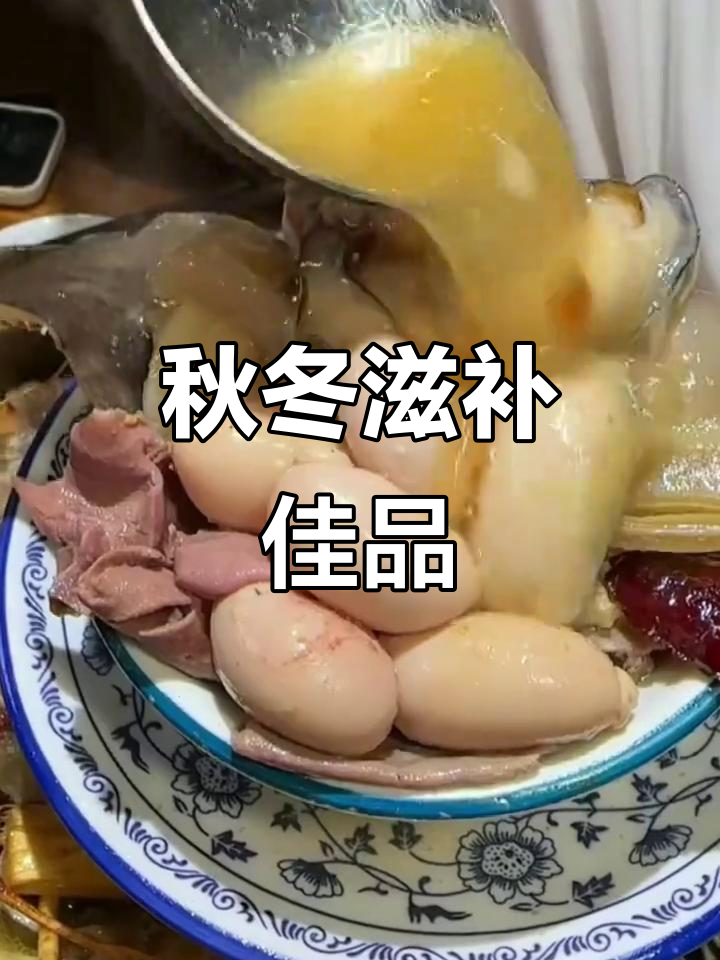 天气转凉,鸡腰子汤滋补又美味,营养满满,胶原蛋白丰富!