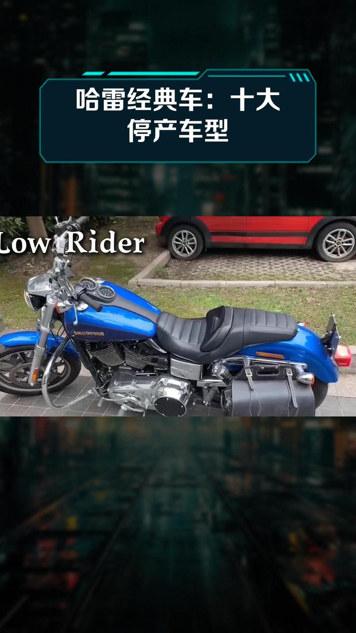 哈雷经典车:十大停产车型