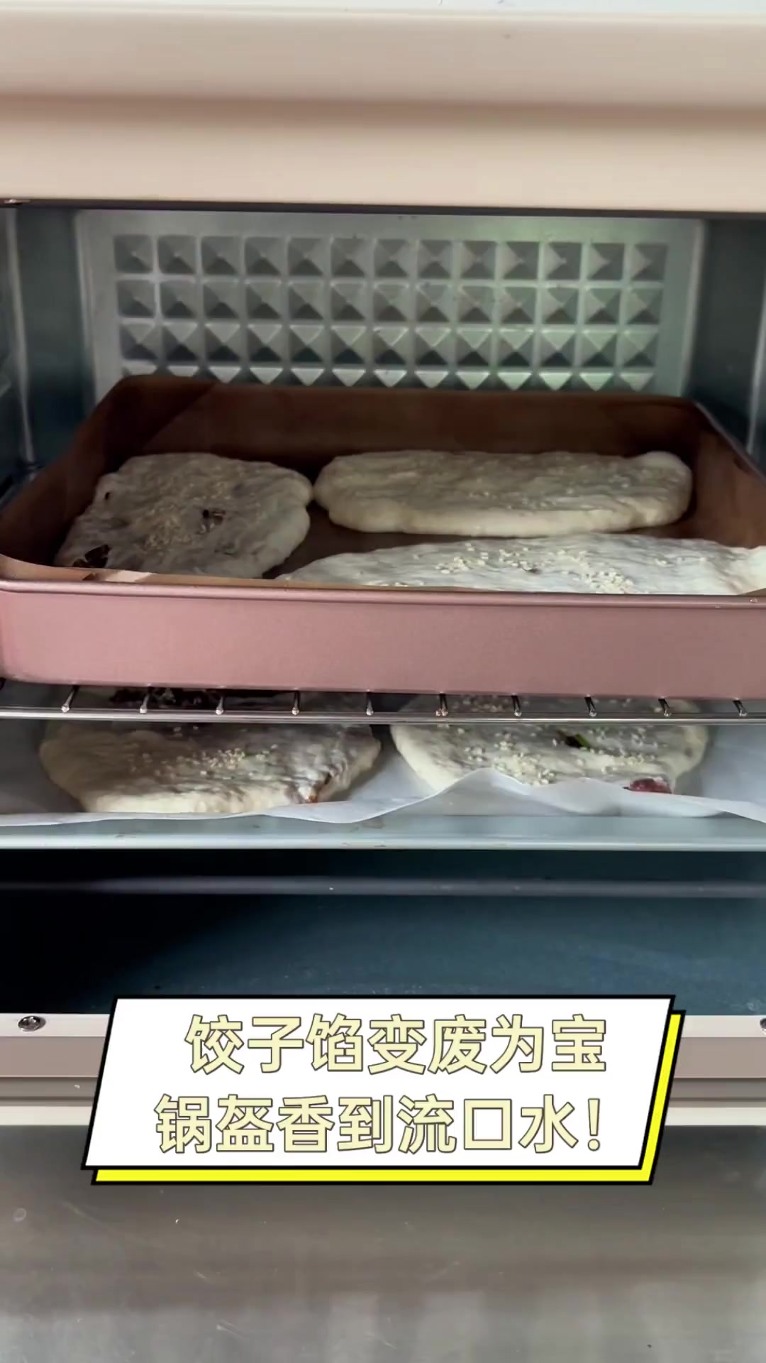 饺子馅变废为宝,锅盔香到流口水!