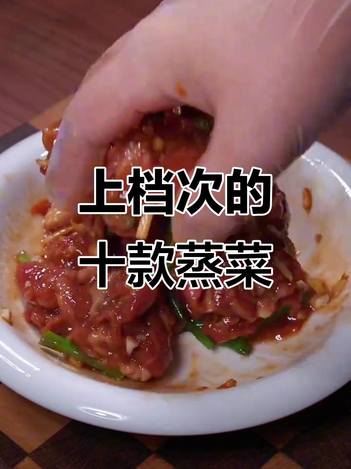 10道经典蒸菜,最后一道价值百万,白菜猪肉最受欢迎